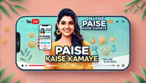 Online Paise Kaise Kamaye: घर बैठे पैसे कमाने के आसान तरीके" 